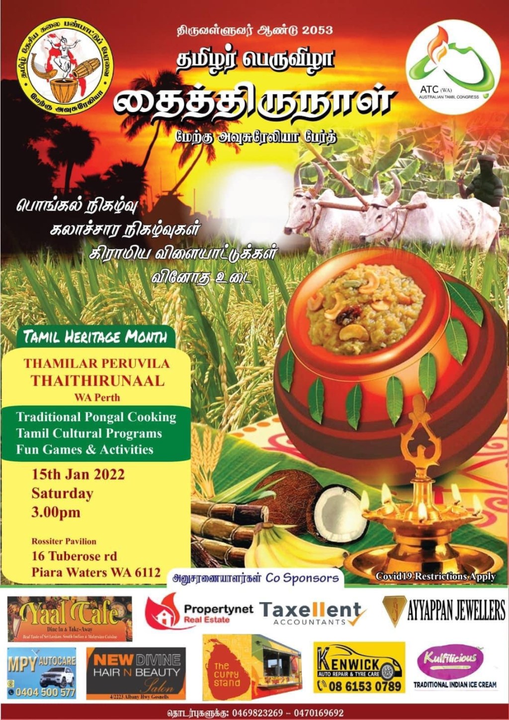 தமிழர்பெருவிழாதைத்திருநாள் – 2022