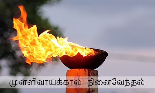 அவுஸ்திரேலியாவின் ஏழு பெருநகரங்களில் நினைவேந்தல் நாள்&nbsp;நிகழ்வுகள்