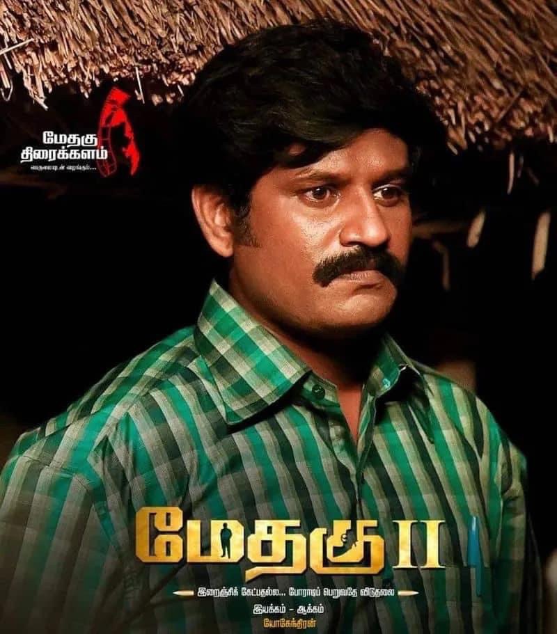 உலகத் தமிழர்களின் பேராதரவோடு&nbsp;“மேதகு-2”