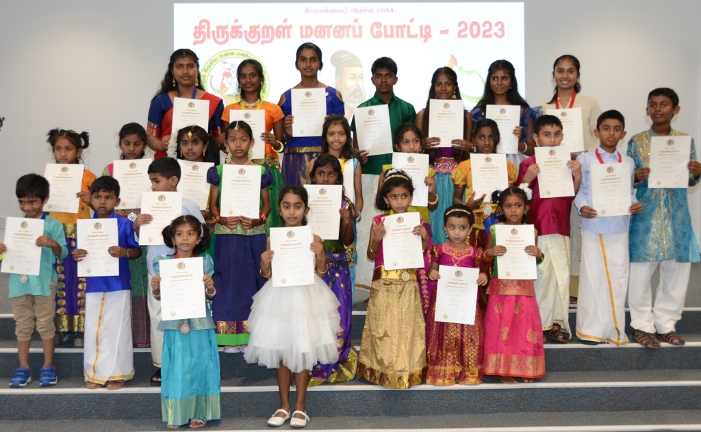 திருக்குறள் மனனப் போட்டி –&nbsp;2023