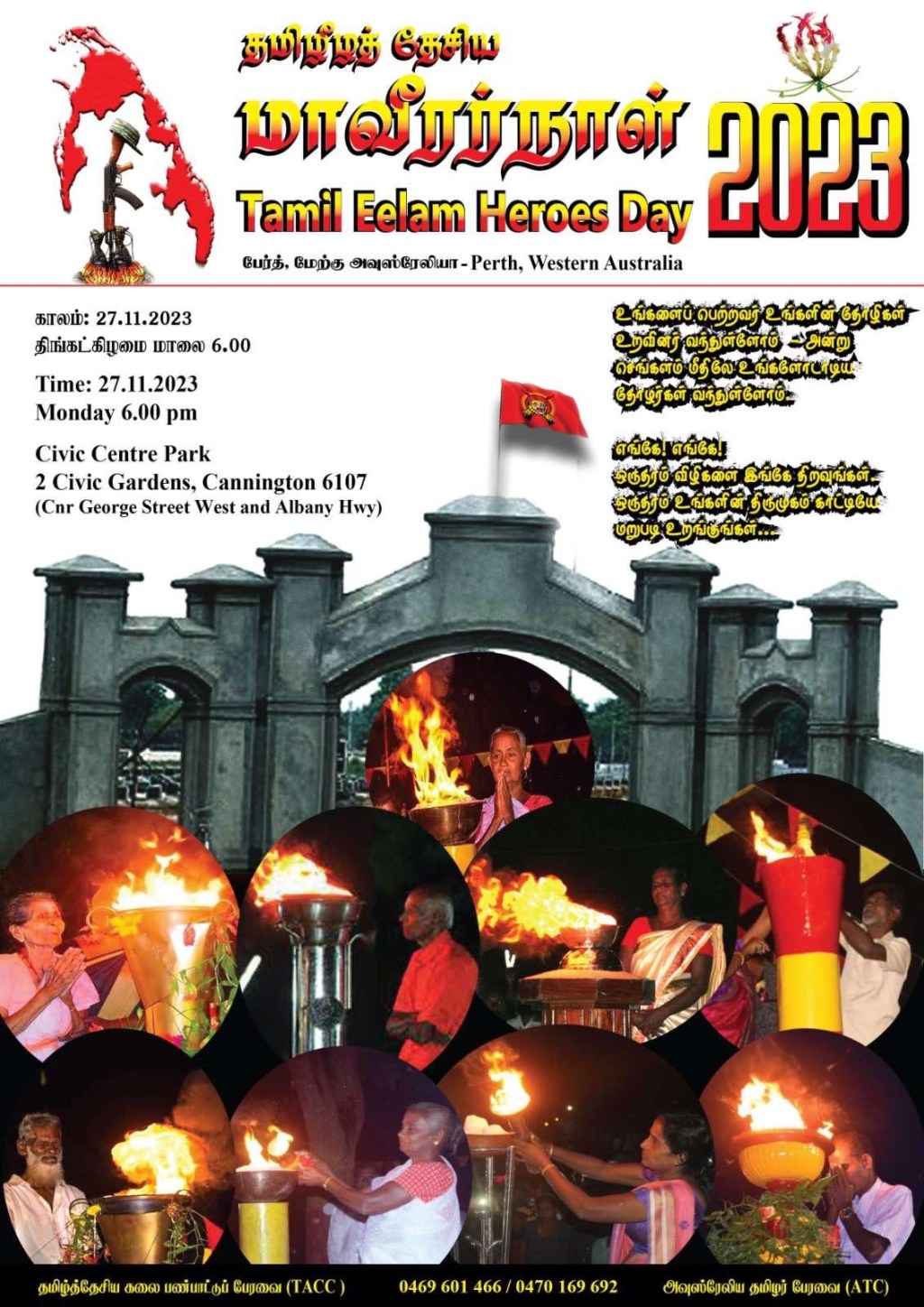 தமிழீழத் தேசிய மாவீரர் நாள் -2023&nbsp;பேர்த்