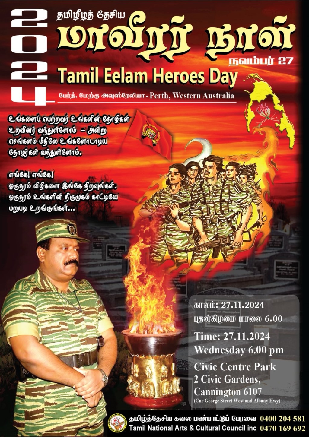 தமிழீழத் தேசிய மாவீரர்நாள் – நவம்பர்&nbsp;27