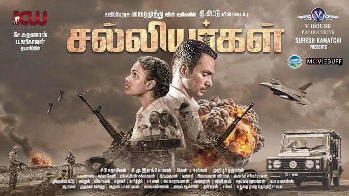 “சல்லியர்கள்” – வரலாற்றின் வேதனையையும் வீரத்தையும் மீண்டும் உயிர்ப்பிக்கும் ஒரு முக்கிய படைப்பு.