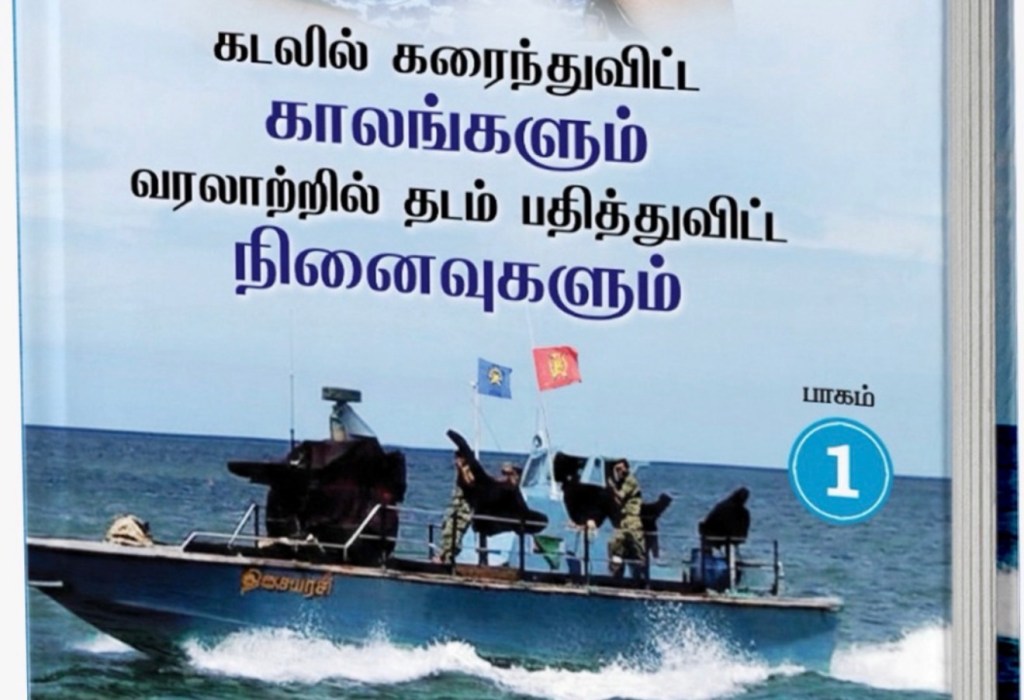 நுால் வெளியீடு -2026