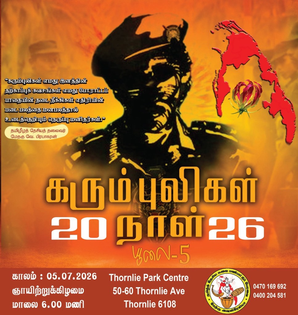 கரும்புலிகள் நாள் 2026 –&nbsp;பேர்த்